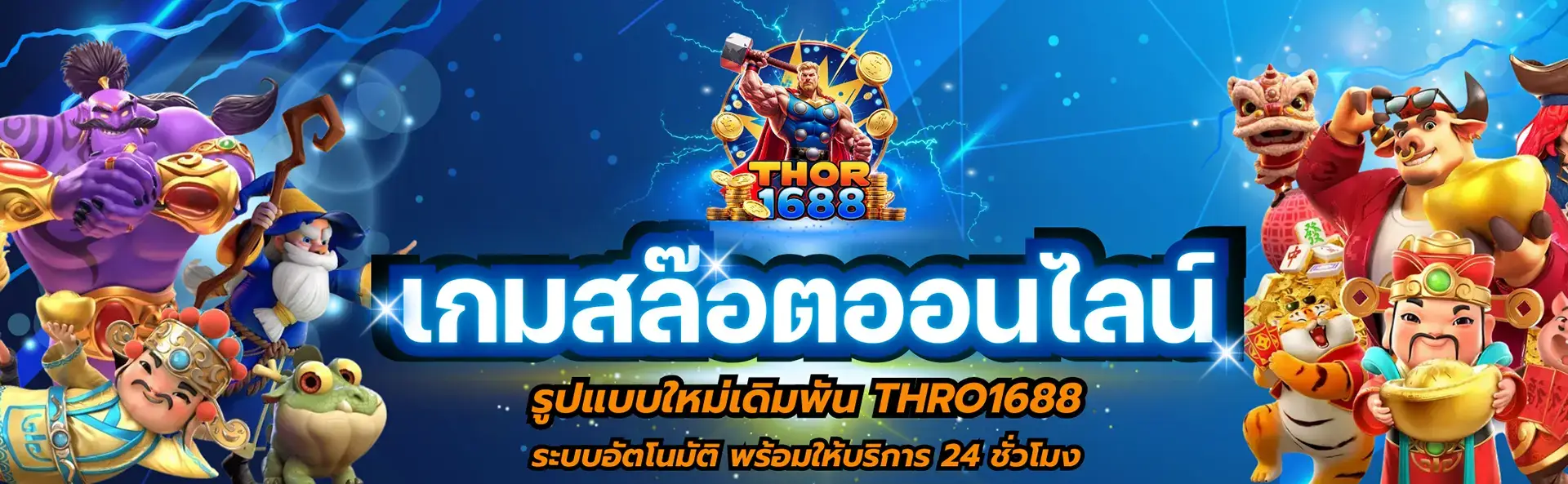 thor1688.club