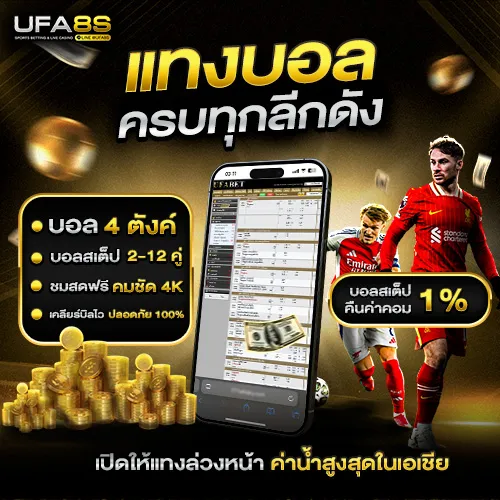 thor1688 สมัคร